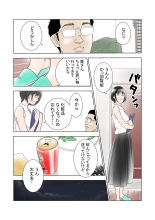 D・Hダンナ二ヒミツ 横山正子の場合 : page 11