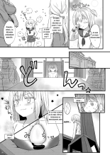 DILDO!! : page 12