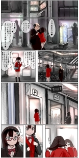 dōkyūsei ni ura aka ga bare chatta me ￮ gaki-chan ga dōkyūsei ni kawa rete gakkō de e~tsu!Na koto shi makutchau hanashi : page 3