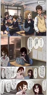 dōkyūsei ni ura aka ga bare chatta me ￮ gaki-chan ga dōkyūsei ni kawa rete gakkō de e~tsu!Na koto shi makutchau hanashi : page 6