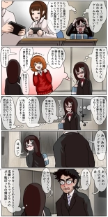 dōkyūsei ni ura aka ga bare chatta me ￮ gaki-chan ga dōkyūsei ni kawa rete gakkō de e~tsu!Na koto shi makutchau hanashi : page 7