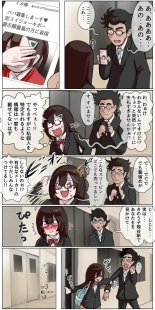 dōkyūsei ni ura aka ga bare chatta me ￮ gaki-chan ga dōkyūsei ni kawa rete gakkō de e~tsu!Na koto shi makutchau hanashi : page 8