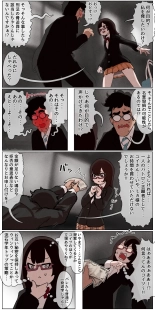 dōkyūsei ni ura aka ga bare chatta me ￮ gaki-chan ga dōkyūsei ni kawa rete gakkō de e~tsu!Na koto shi makutchau hanashi : page 9