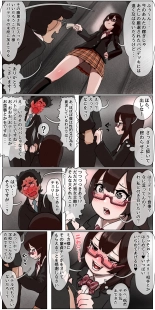 dōkyūsei ni ura aka ga bare chatta me ￮ gaki-chan ga dōkyūsei ni kawa rete gakkō de e~tsu!Na koto shi makutchau hanashi : page 10