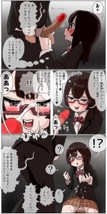 dōkyūsei ni ura aka ga bare chatta me ￮ gaki-chan ga dōkyūsei ni kawa rete gakkō de e~tsu!Na koto shi makutchau hanashi : page 11
