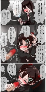 dōkyūsei ni ura aka ga bare chatta me ￮ gaki-chan ga dōkyūsei ni kawa rete gakkō de e~tsu!Na koto shi makutchau hanashi : page 12