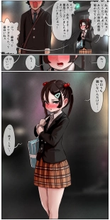 dōkyūsei ni ura aka ga bare chatta me ￮ gaki-chan ga dōkyūsei ni kawa rete gakkō de e~tsu!Na koto shi makutchau hanashi : page 33