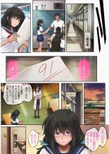 ユメカウツツカ 早川希美 編 (DL版） : page 46