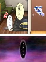 DO MAZO na Tomodachi no Haha to Yokubou no Mama ni Tsukisusumu! Soushuuhen : page 91