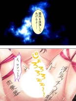 DO MAZO na Tomodachi no Haha to Yokubou no Mama ni Tsukisusumu! Soushuuhen : page 254