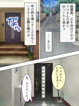 DO MAZO na Tomodachi no Haha to Yokubou no Mama ni Tsukisusumu! Soushuuhen : page 364