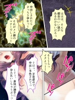 DO MAZO na Tomodachi no Haha to Yokubou no Mama ni Tsukisusumu! Soushuuhen : page 433