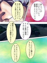DO MAZO na Tomodachi no Haha to Yokubou no Mama ni Tsukisusumu! Soushuuhen : page 439