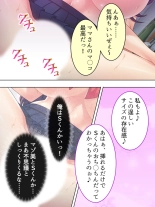 DO MAZO na Tomodachi no Haha to Yokubou no Mama ni Tsukisusumu! Soushuuhen : page 517