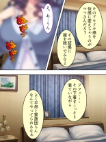 DO MAZO na Tomodachi no Haha to Yokubou no Mama ni Tsukisusumu! Soushuuhen : page 576