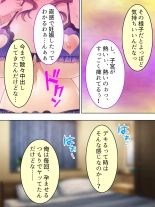 DO MAZO na Tomodachi no Haha to Yokubou no Mama ni Tsukisusumu! Soushuuhen : page 606