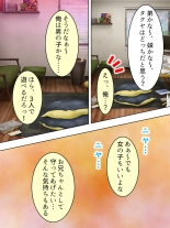 DO MAZO na Tomodachi no Haha to Yokubou no Mama ni Tsukisusumu! Soushuuhen : page 614