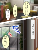 DO MAZO na Tomodachi no Haha to Yokubou no Mama ni Tsukisusumu! Soushuuhen : page 616