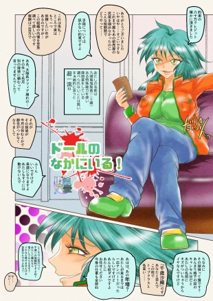hentai do-ru no naka ni iru!