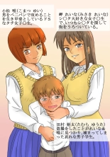 Do-S Joshikousei Reina & Yui Tousatsu Danshi ni Seiken Seisai!! : page 2