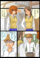 Do-S Joshikousei Reina & Yui Tousatsu Danshi ni Seiken Seisai!! : page 3