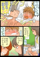 Do-S Joshikousei Reina & Yui Tousatsu Danshi ni Seiken Seisai!! : page 11