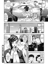 Do S na Jyoushi wa Mesu Dorei!? : page 19