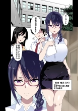 Do You Hate Lewd Teachers? ~For Manami Sakura : page 2