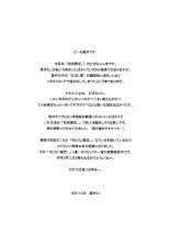 Dobashi Gentei. : page 17