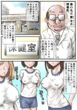 Doctor Eros no Kenshin : page 2