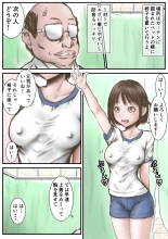 Doctor Eros no Kenshin : page 3