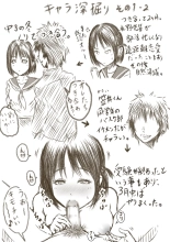Doctor Eros no Kenshin : page 74