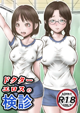 hentai original