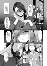 Doesu Otoko no Musume × Mesu Oniisan : page 7