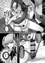 Doesu Otoko no Musume × Mesu Oniisan : page 11