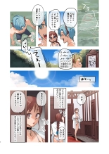 dog eat dog era SUMMER ∼Ryuujinzoku Dorei no Futago to Natsuyasumi~ : page 3