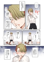 dog eat dog era SUMMER VOL.2~欲望の廃教会と夢姦の魔女~ page 7