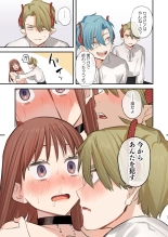 dog eat dog era SUMMER VOL.2~欲望の廃教会と夢姦の魔女~ page 20