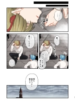 dog eat dog era SUMMER VOL.2~欲望の廃教会と夢姦の魔女~ page 34