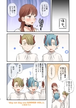 dog eat dog era SUMMER VOL.2~欲望の廃教会と夢姦の魔女~ page 35
