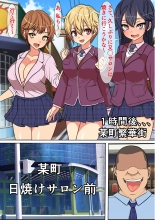 Doko Demo Fūzoku Shutten Kyoka-sho o Teniiretanode Kinjo no Gakuen o NG Purei Issai Nashi no Chō Yūryō Fuzokuten ni Shite Mita : page 18