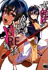 __Boku_no_Shishou_ga_Kanemochi_no_Ijimekko_ni_NTRreta_Hanashi_ : page 1