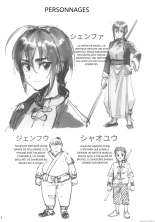 __Boku_no_Shishou_ga_Kanemochi_no_Ijimekko_ni_NTRreta_Hanashi_ : page 3