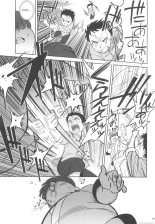 __Boku_no_Shishou_ga_Kanemochi_no_Ijimekko_ni_NTRreta_Hanashi_ : page 17