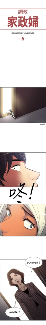 Domesticate the Housekeeper Chap 1 à 44 : page 117