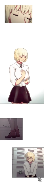Domesticate the Housekeeper Chap 1 à 44 : page 332