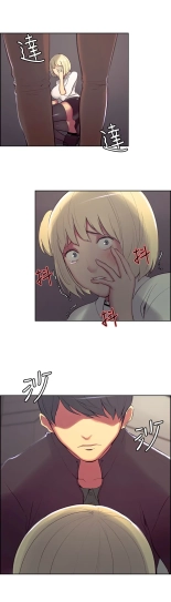 Domesticate the Housekeeper Chap 1 à 44 : page 336