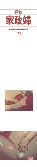 Domesticate the Housekeeper Chap 1 à 44 : page 572