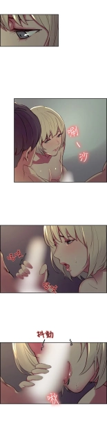 Domesticate the Housekeeper Chap 1 à 44 : page 579