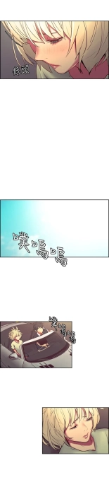 Domesticate the Housekeeper Chap 1 à 44 : page 599